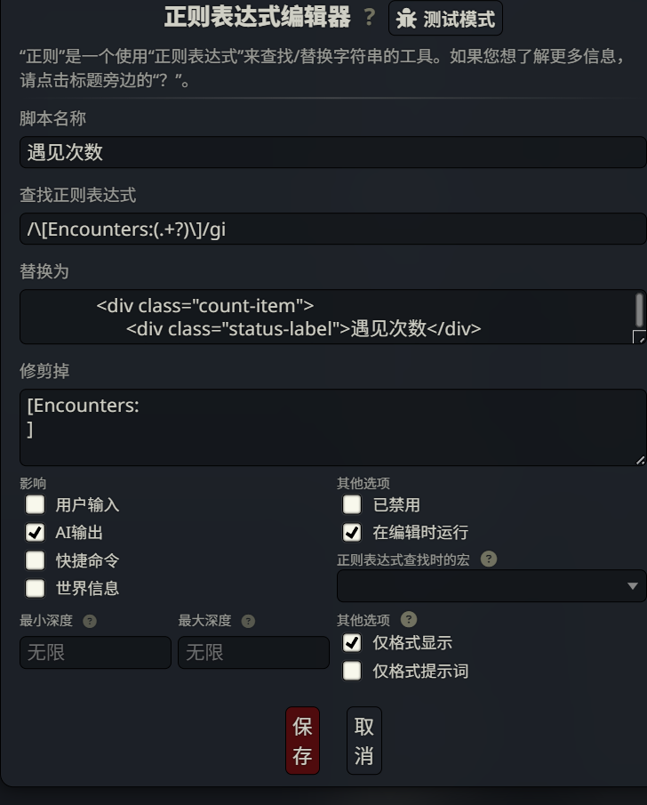 正则表达式页面